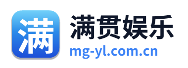 满贯娱乐